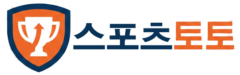 스포츠토토
